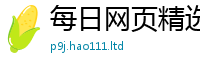 77777788888王中王正版即2025年最新资料大全官网入口